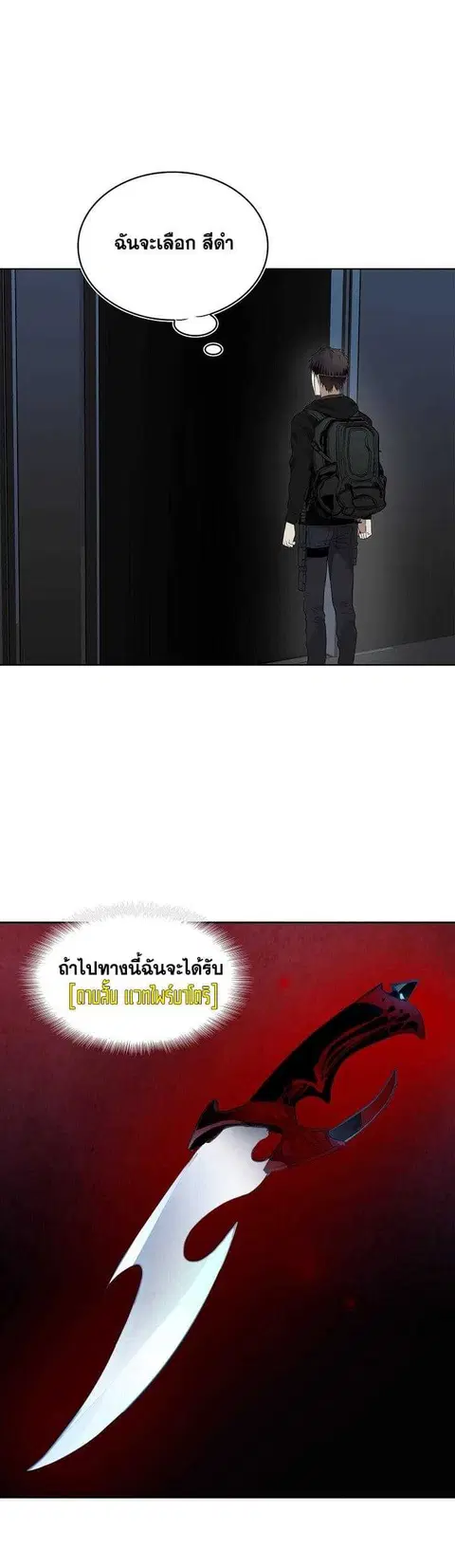 Second Life Ranker ตอนที่ 7 หน้า 39