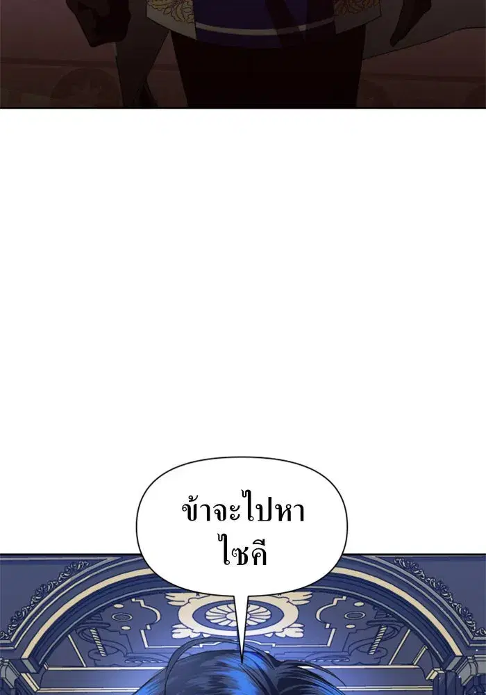Your Throne ตอนที่ 48 หน้า 133