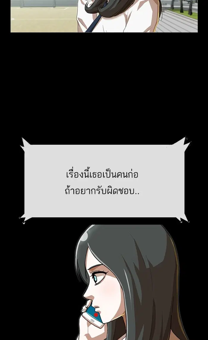 Random Chat ตอนที่ 87 หน้า 107