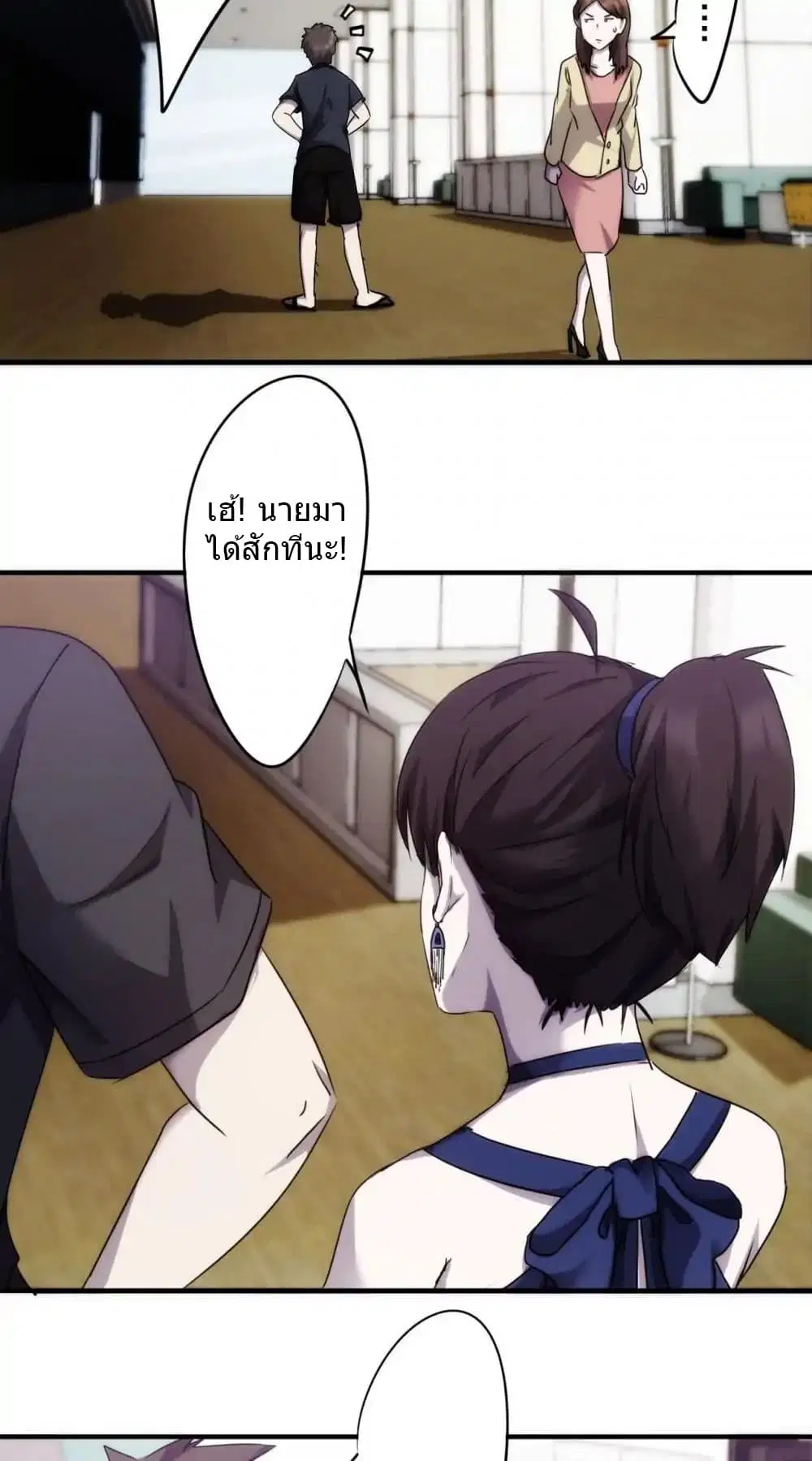 Strongest Worker ตอนที่ 69 หน้า 7