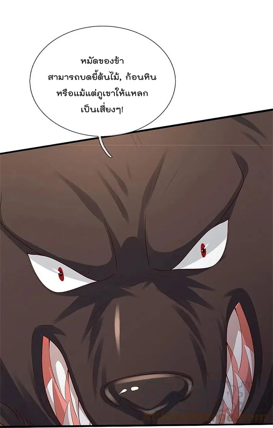 I’m the Great Immortal ตอนที่ 386 หน้า 26
