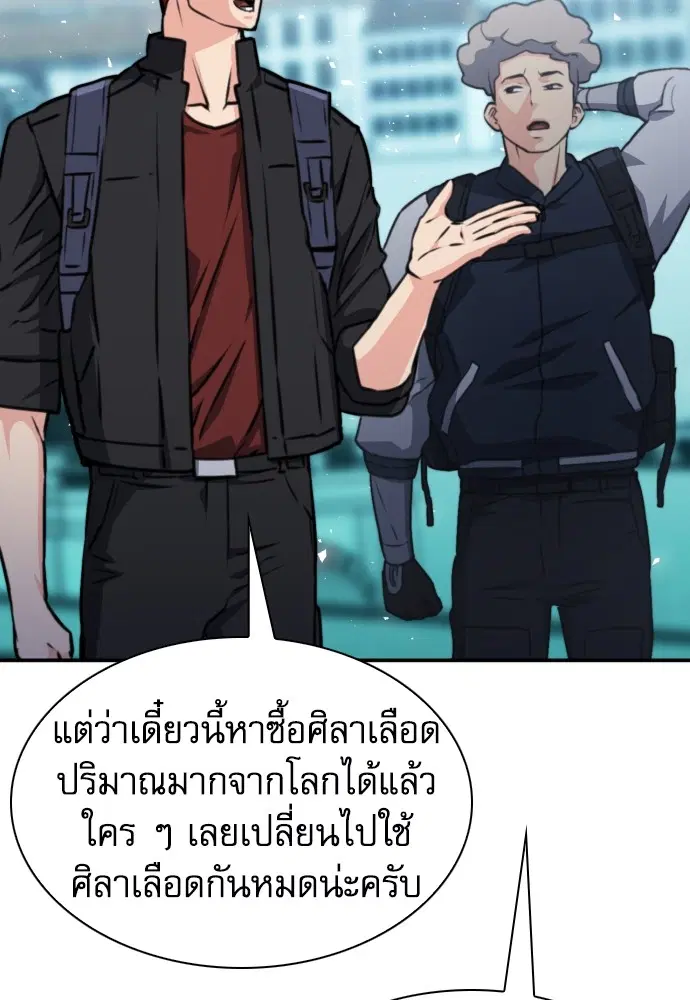 The Druid of Seoul Station ตอนที่ 160 หน้า 72