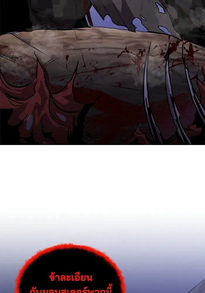 The Lazy Lord Masters the Sword ตอนที่ 127 หน้า 7