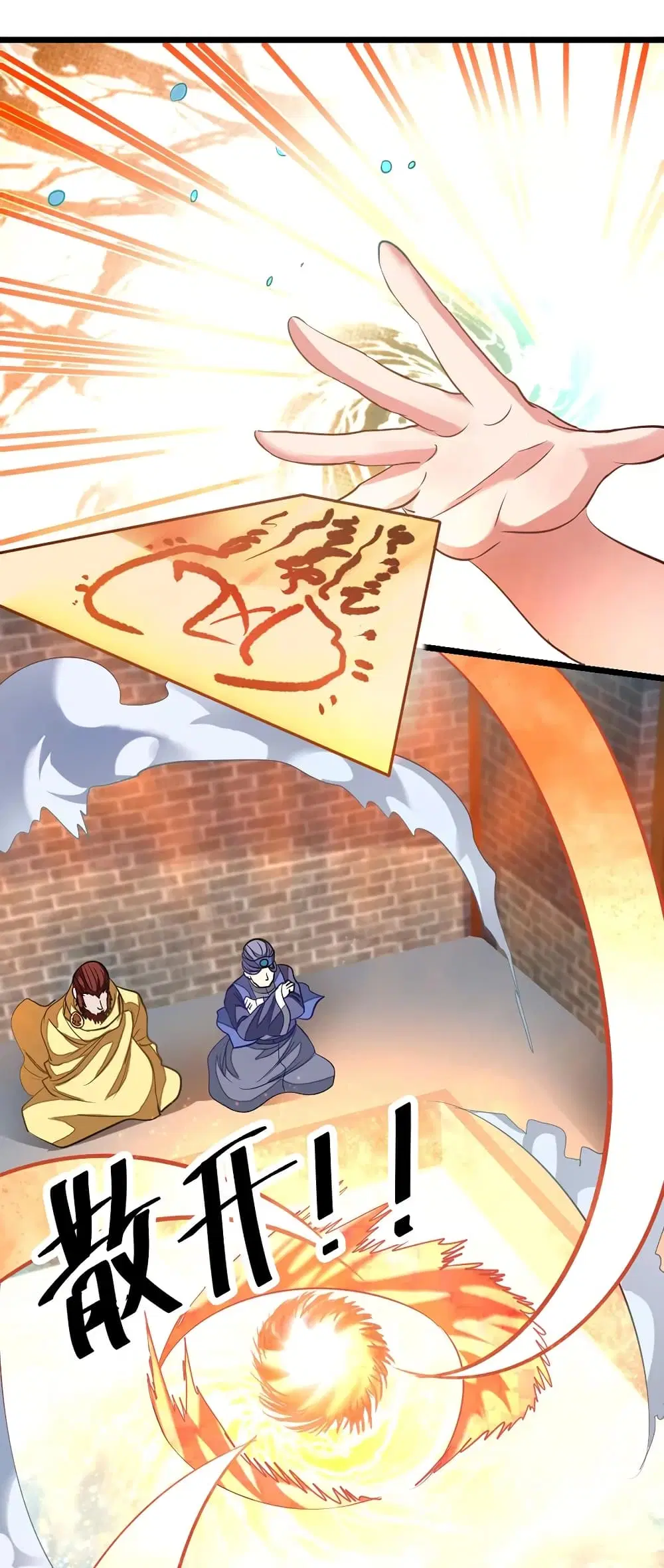 Nine Sun God King ตอนที่ 92 หน้า 18