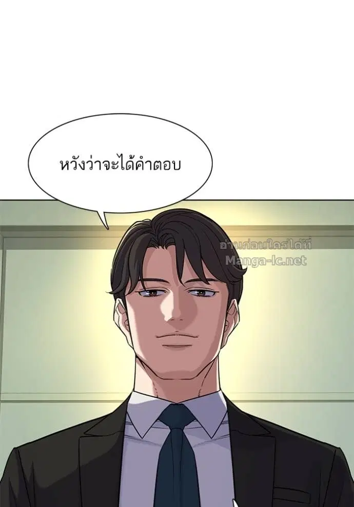 Reborn Rich ตอนที่ 56 หน้า 49