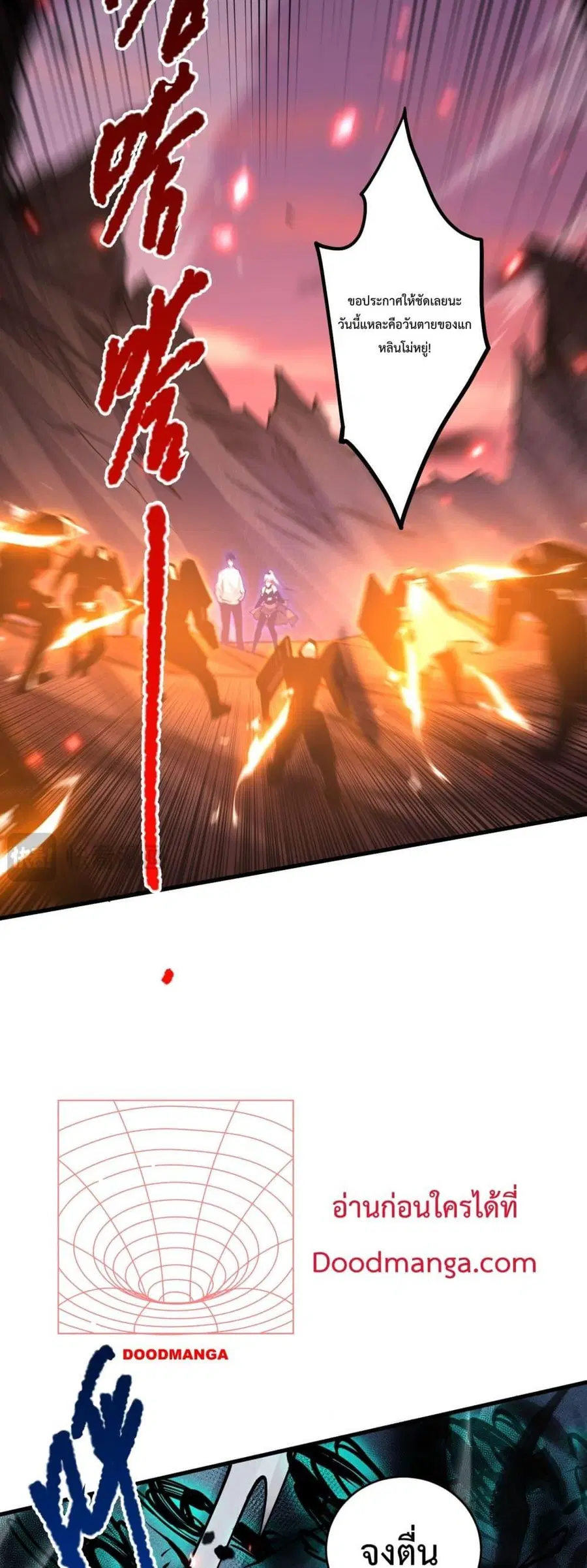 Necromancer King of The Scourge ตอนที่ 64 หน้า 33