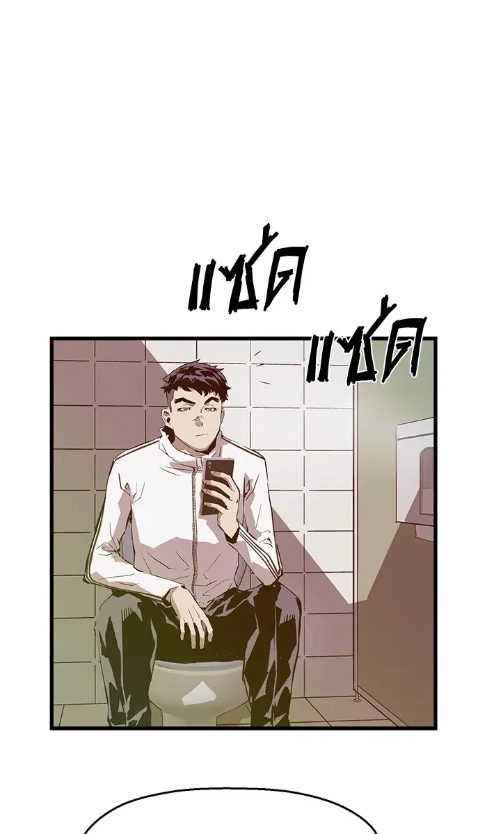 Weak Hero ตอนที่ 45 หน้า 48