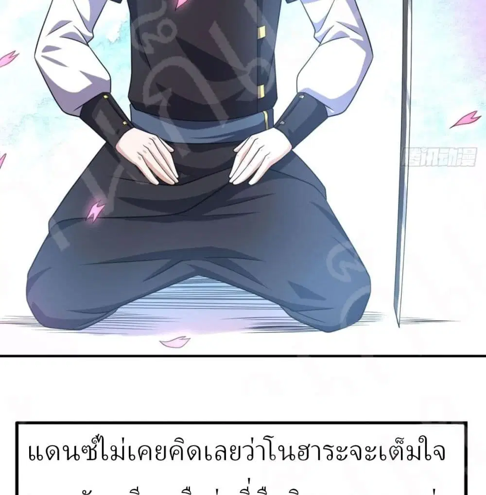 Player Reborn ตอนที่ 160 หน้า 26