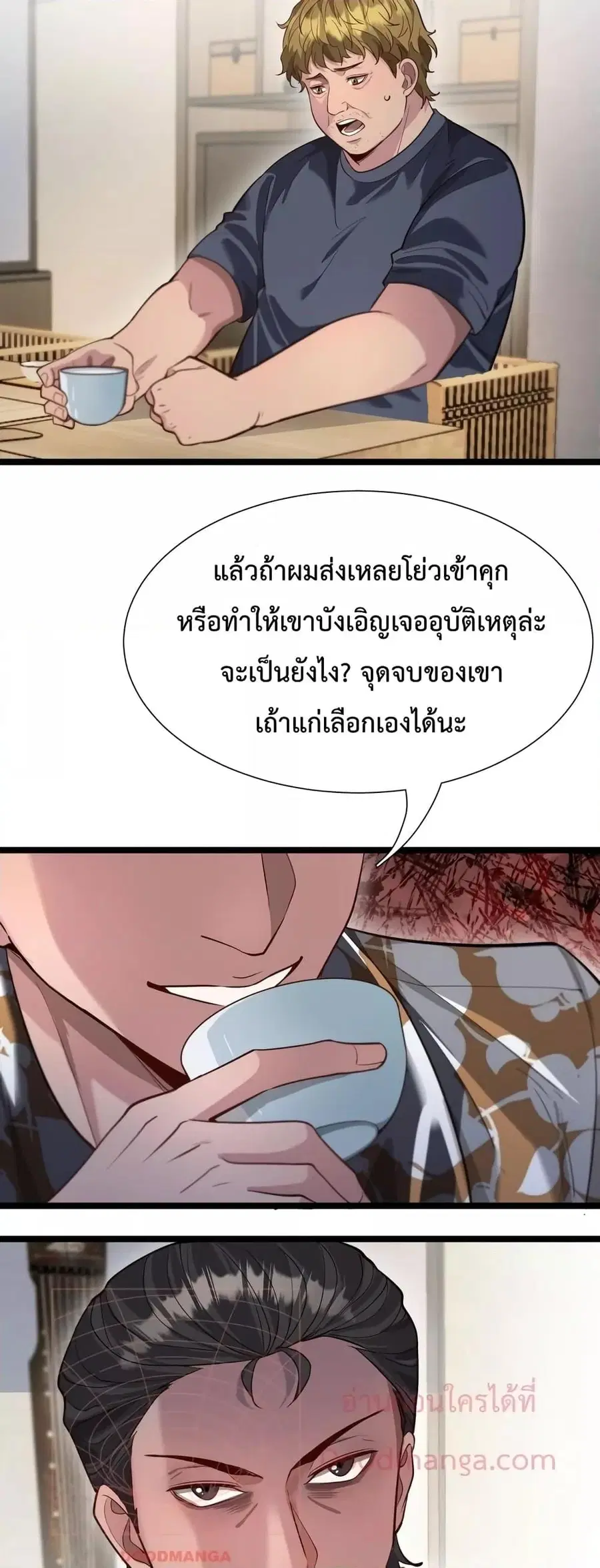 i’m stuck on the same day for a thousand years ตอนที่ 61 หน้า 10