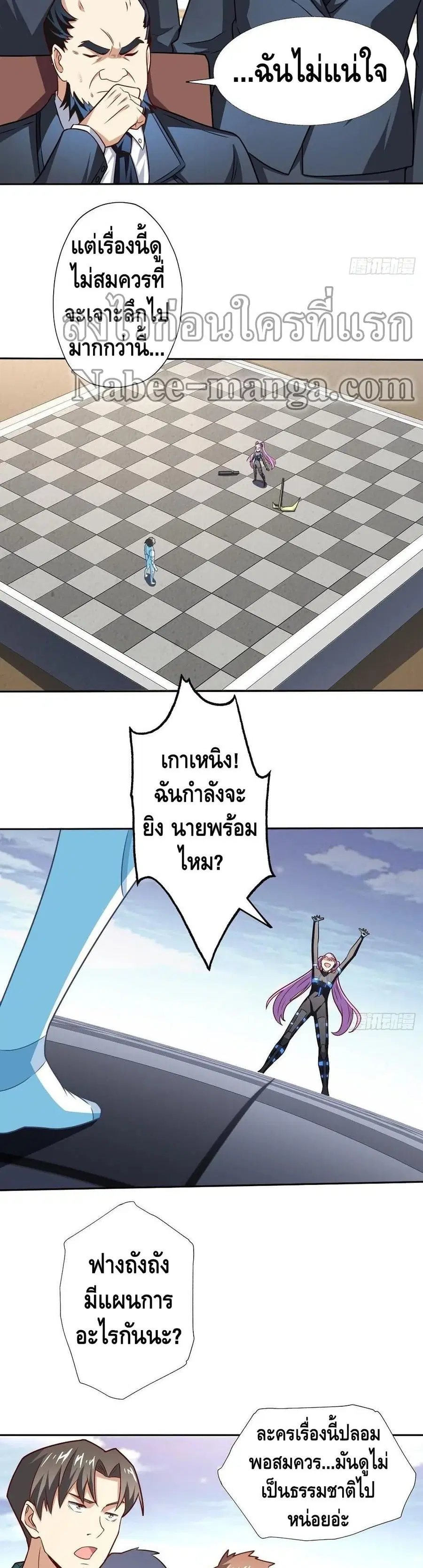 High Energy Strikes ตอนที่ 162 หน้า 7
