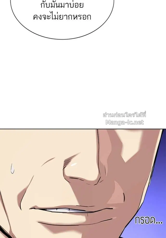 Reborn Rich ตอนที่ 97 หน้า 14