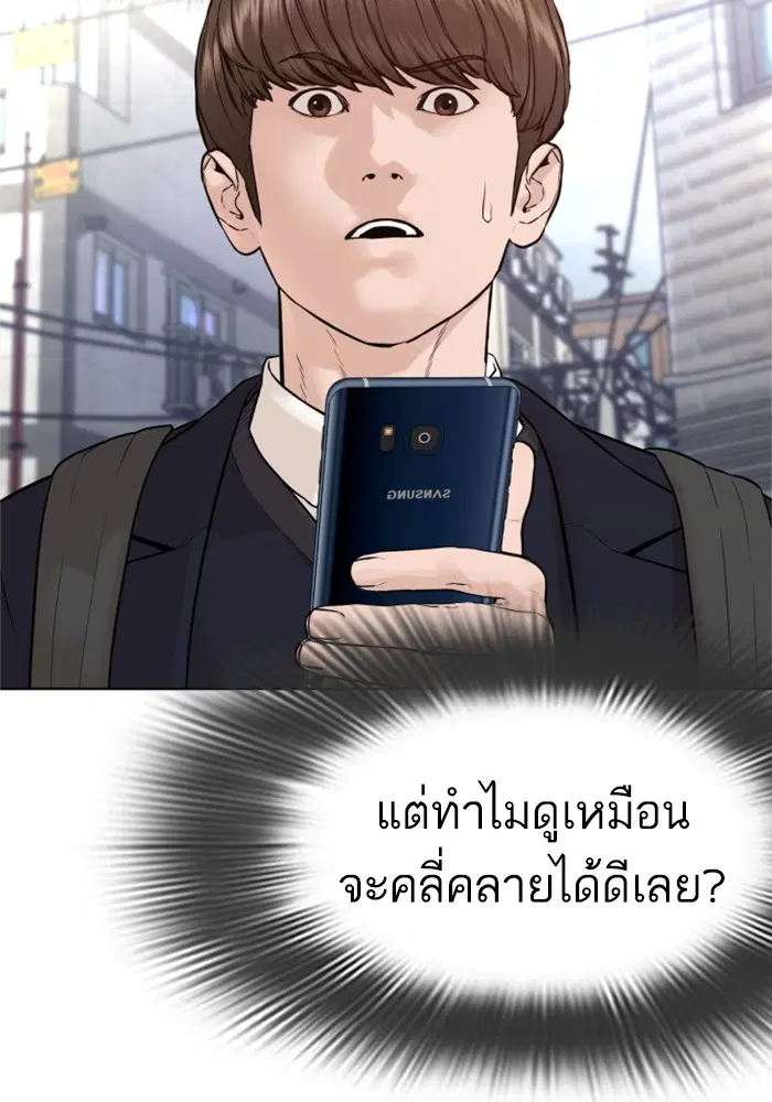 How to Fight ตอนที่ 163 หน้า 159
