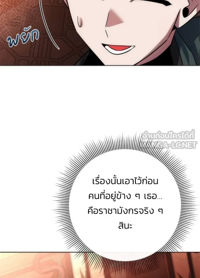 Night of the Ogre ตอนที่ 63 หน้า 121