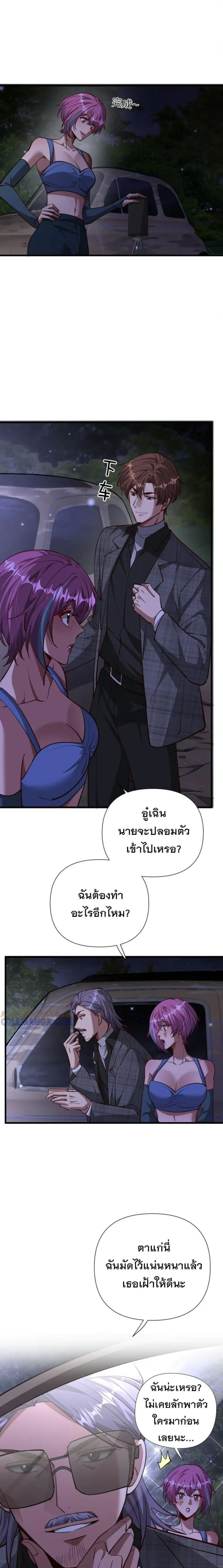 i’m stuck on the same day for a thousand years ตอนที่ 202 หน้า 8