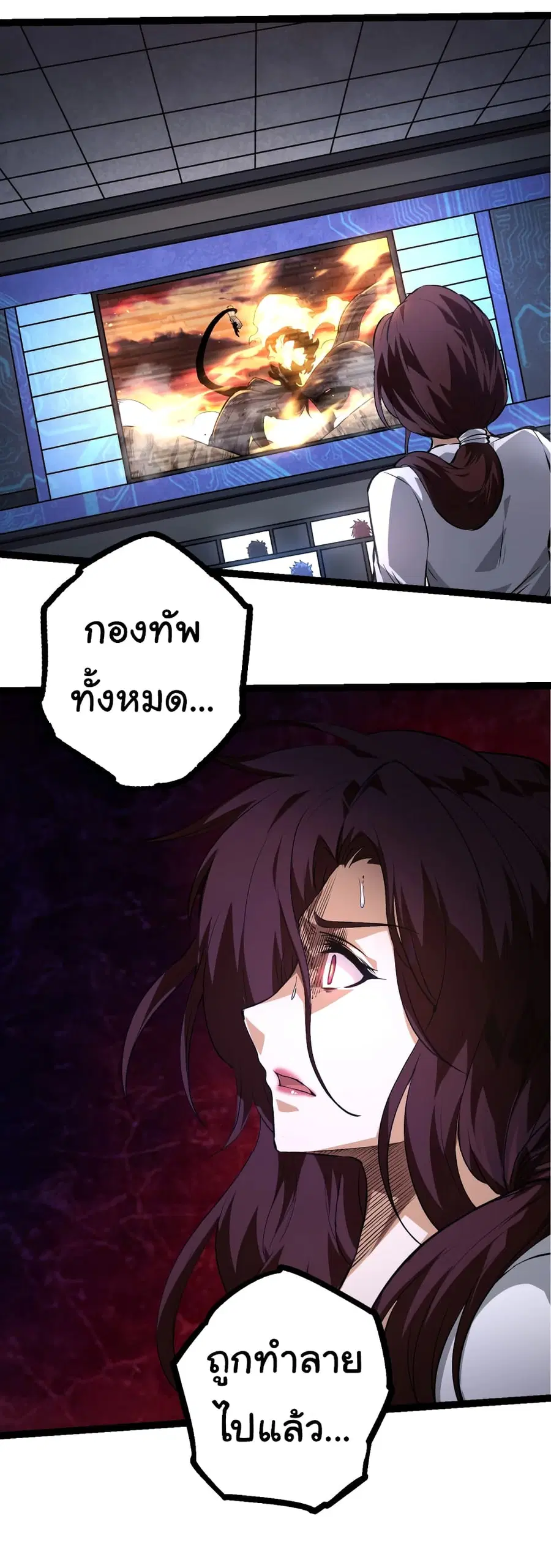 Evolution from the Big Tree ตอนที่ 67 หน้า 51