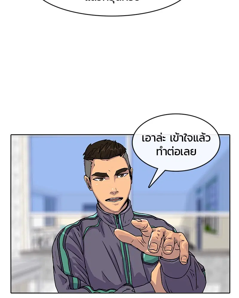 Kitchen Soldier ตอนที่ 19 หน้า 54