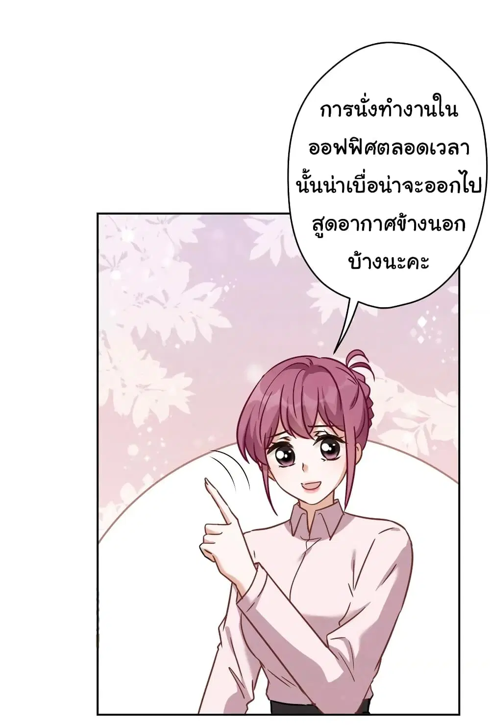 Lu Feng is the Best Son-in-law ตอนที่ 146 หน้า 7