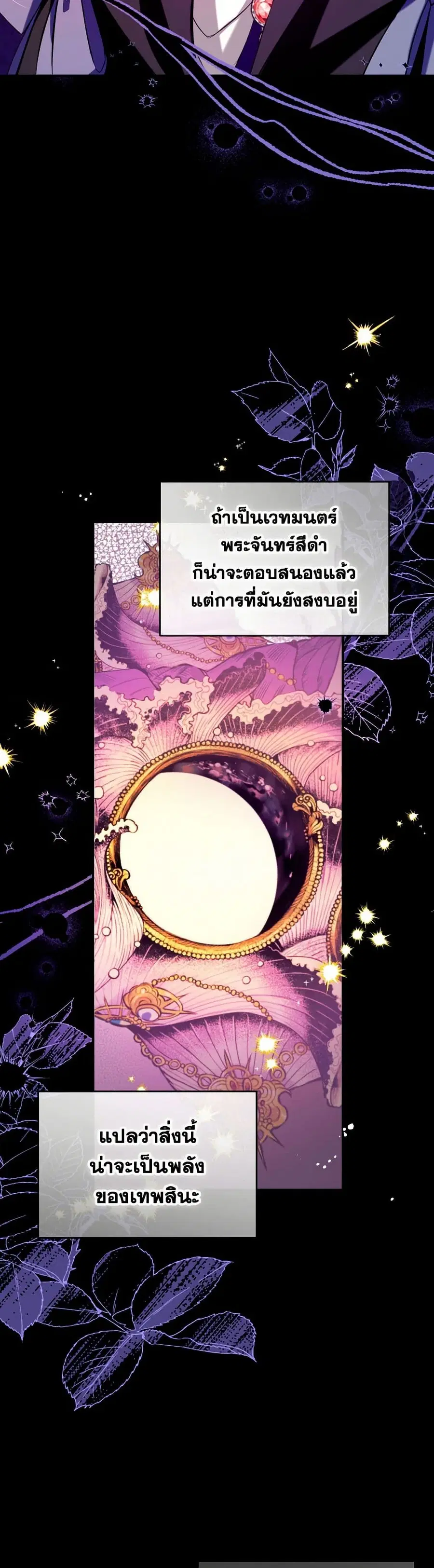 Can We Become a Family? ตอนที่ 123 หน้า 13