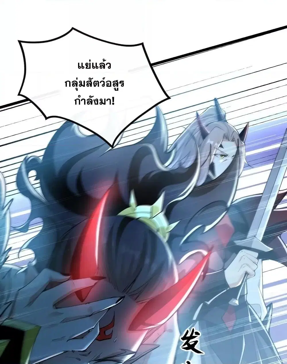 The Ten Great Emperors At The Beginning Are All My Apprentices ตอนที่ 92 หน้า 37