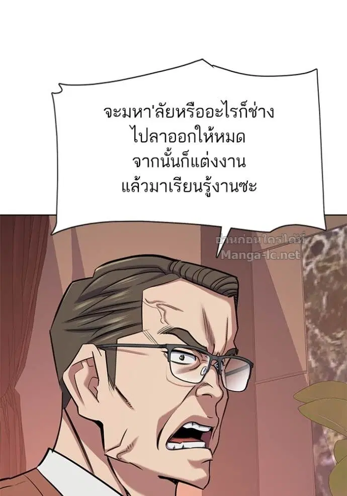 Reborn Rich ตอนที่ 129 หน้า 40
