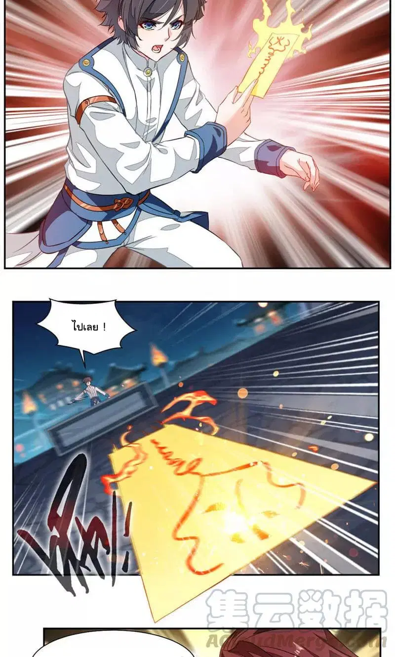 Nine Sun God King ตอนที่ 33 หน้า 6