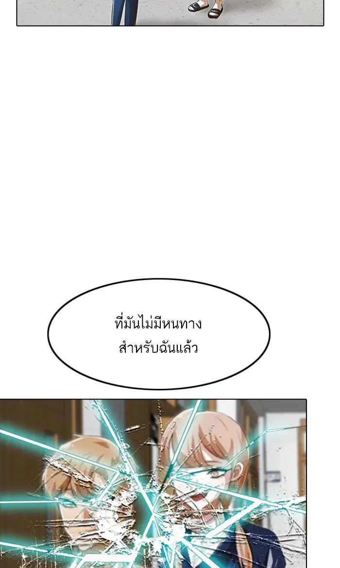 Random Chat ตอนที่ 124 หน้า 40