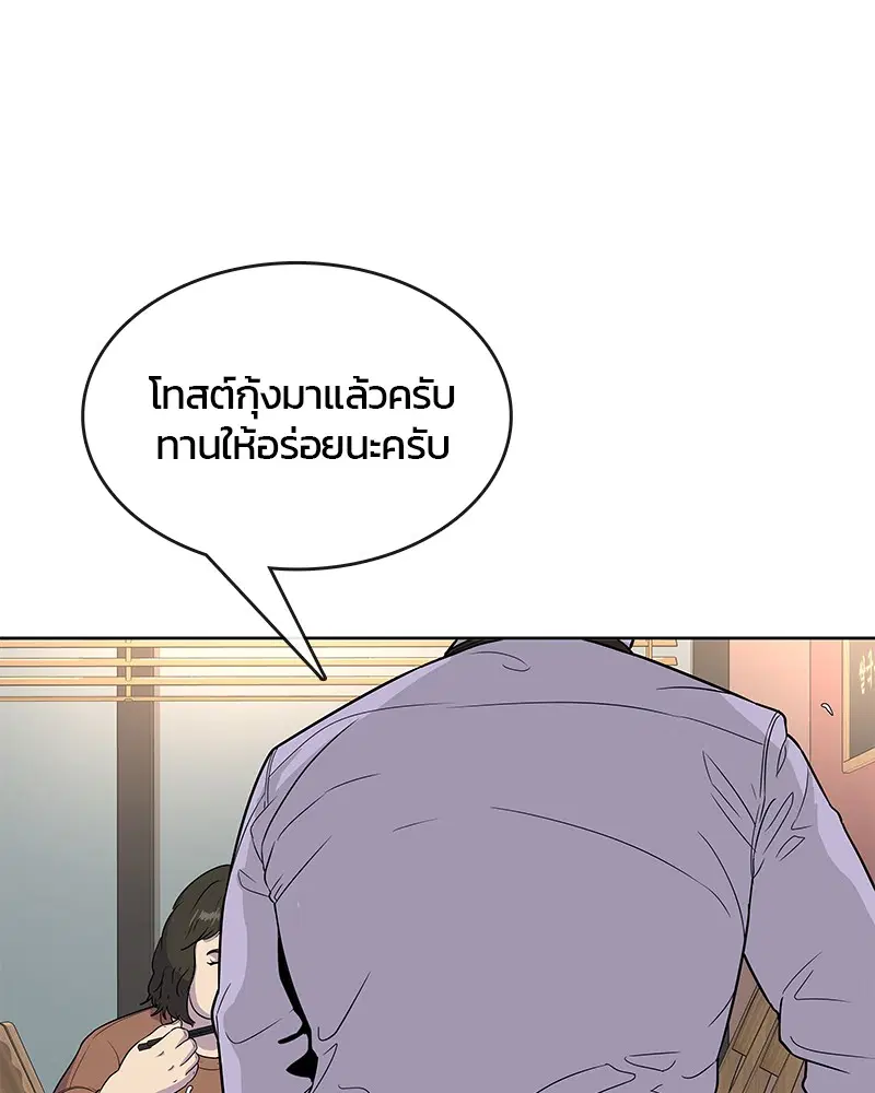 Kitchen Soldier ตอนที่ 78 หน้า 24