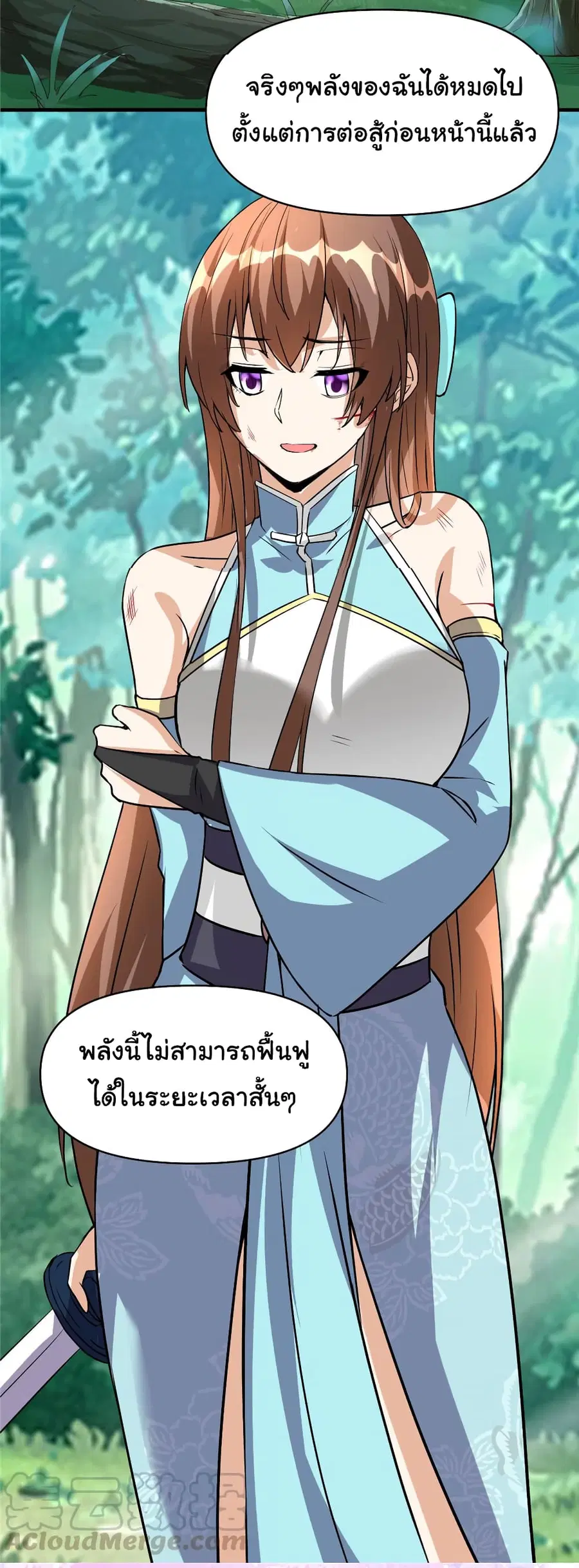 I might be A Fake Fairy ตอนที่ 28 หน้า 26