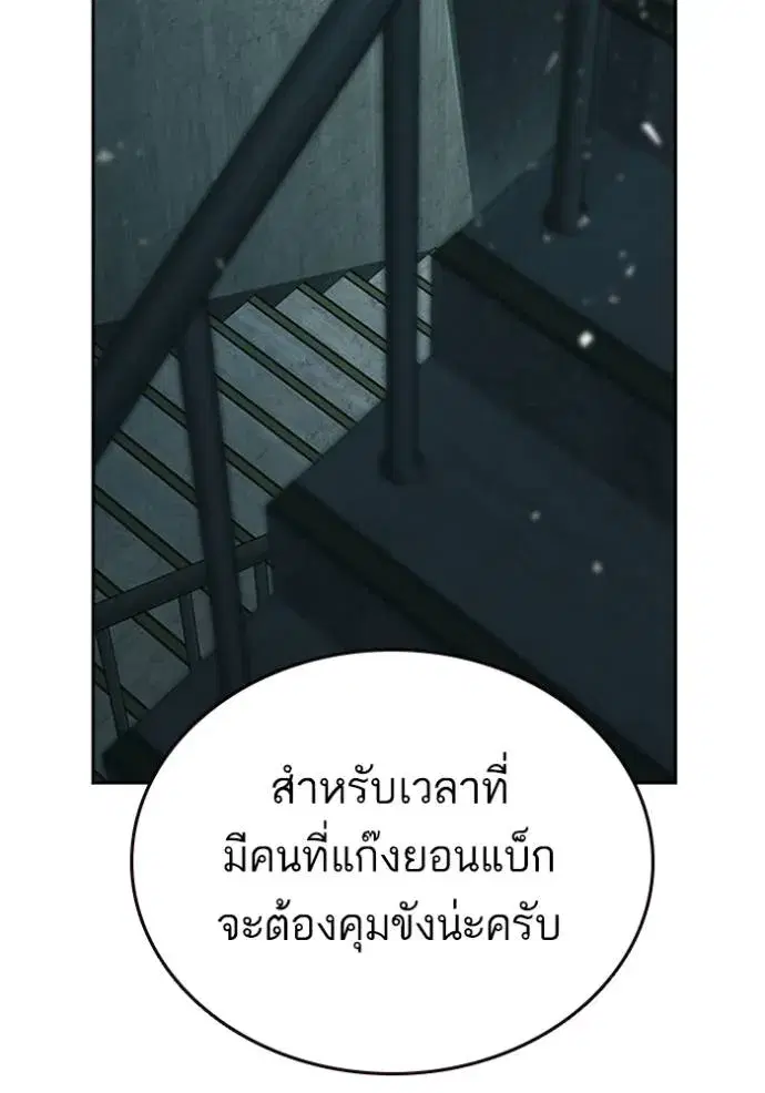 Study Group ตอนที่ 247 หน้า 34