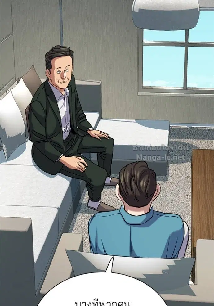 Reborn Rich ตอนที่ 133 หน้า 37
