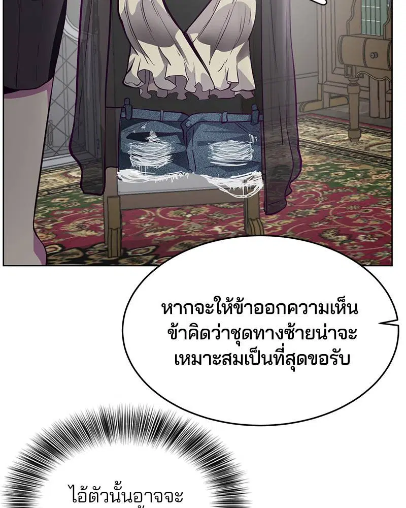 The Boy of Death ตอนที่ 50 หน้า 59