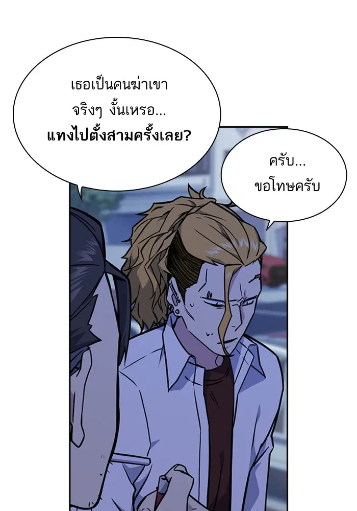 Study Group ตอนที่ 62 หน้า 12