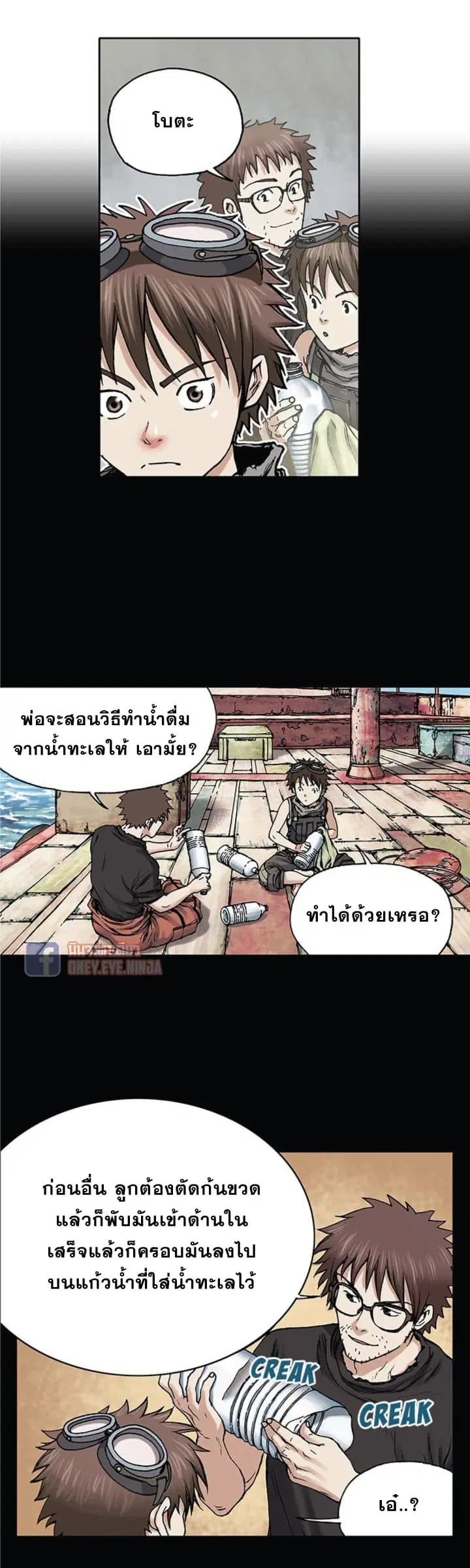 Leviathan ตอนที่ 6 หน้า 26