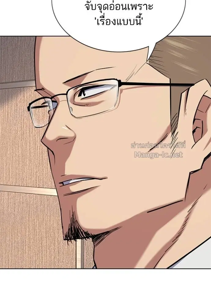 Reborn Rich ตอนที่ 155 หน้า 130