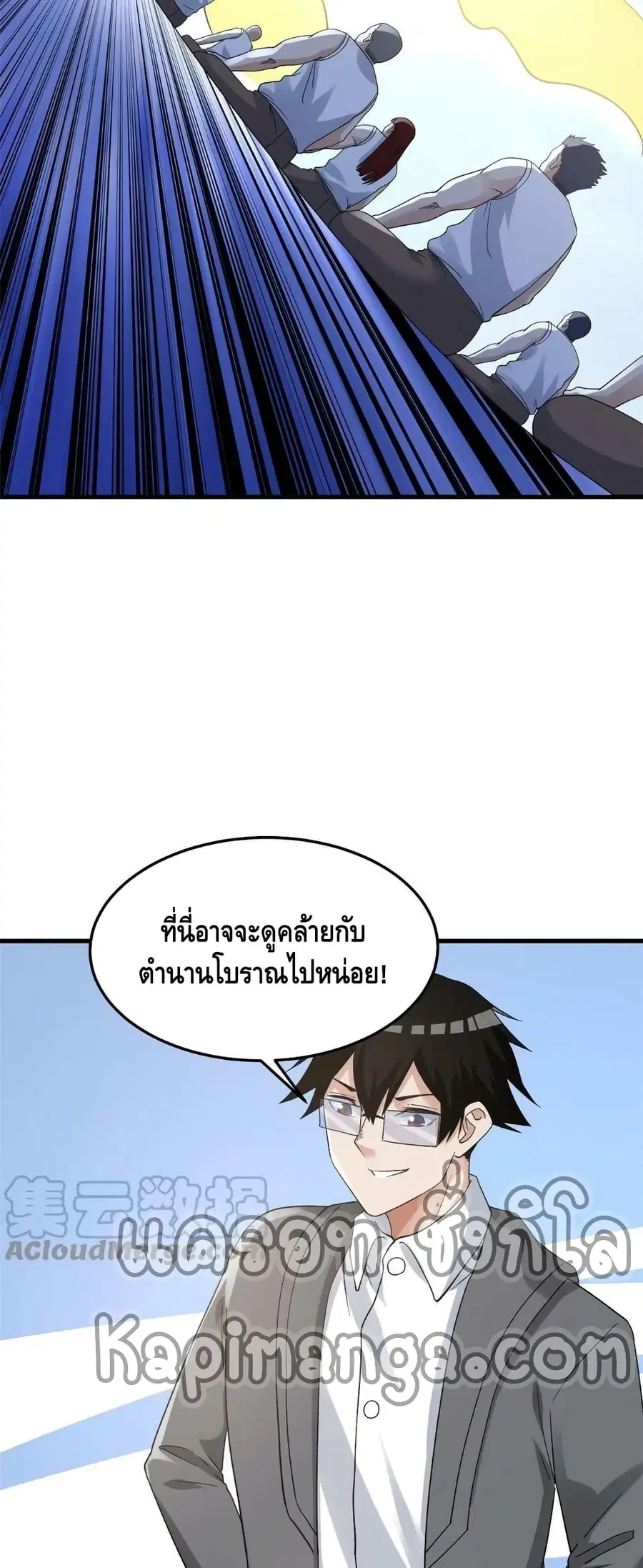 I Have 999 Skills ตอนที่ 144 หน้า 29