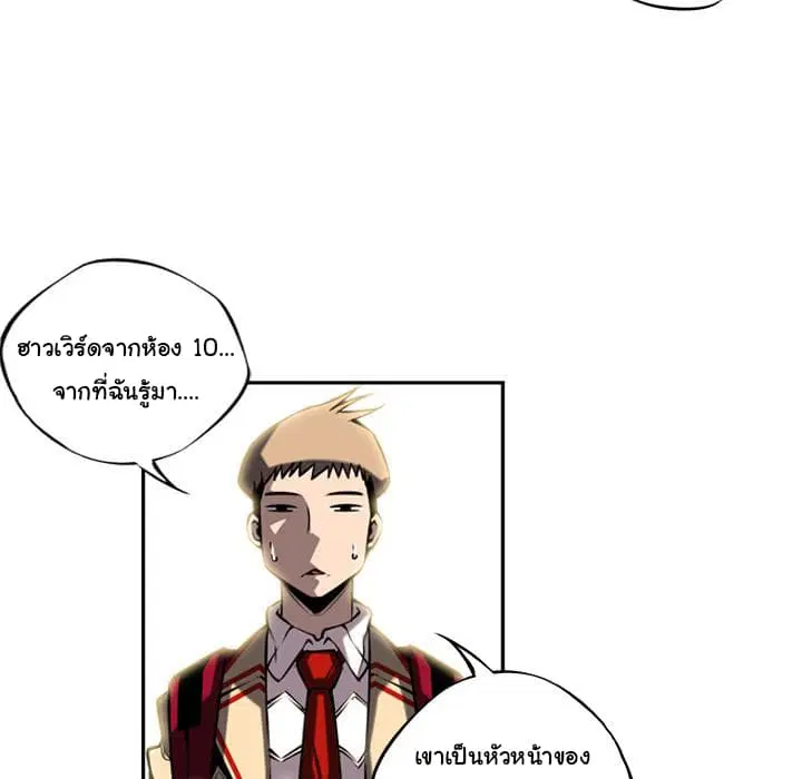 SuperNova ตอนที่ 13 หน้า 51