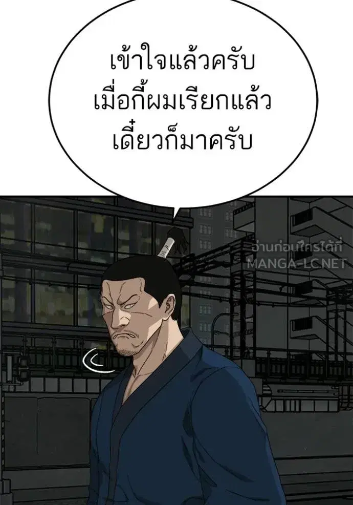 Bad Guy ตอนที่ 291 หน้า 62