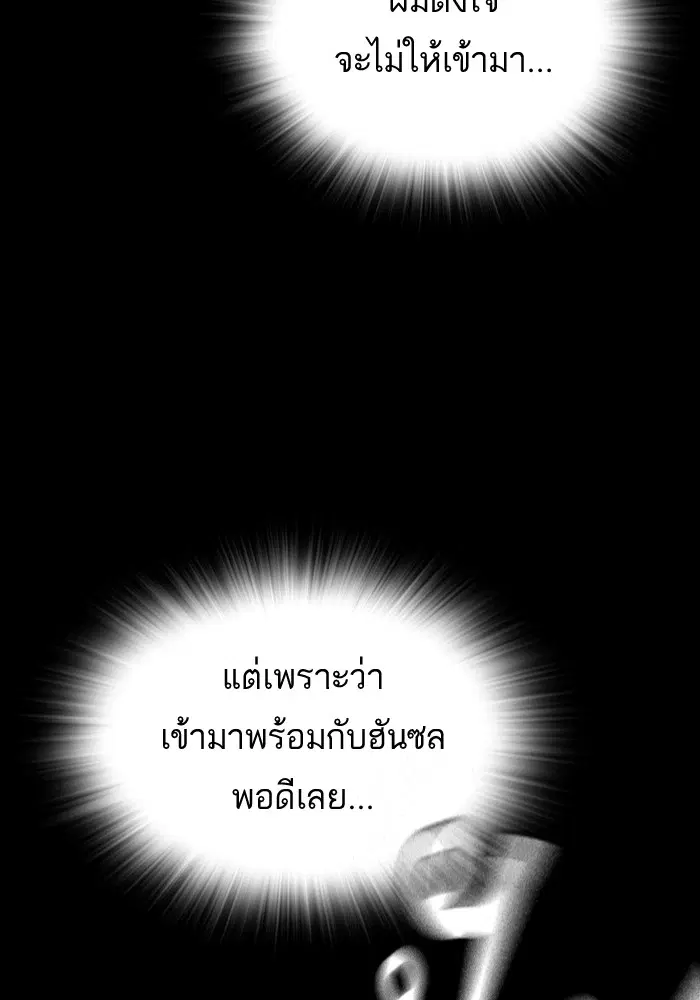 Study Group ตอนที่ 117 หน้า 97
