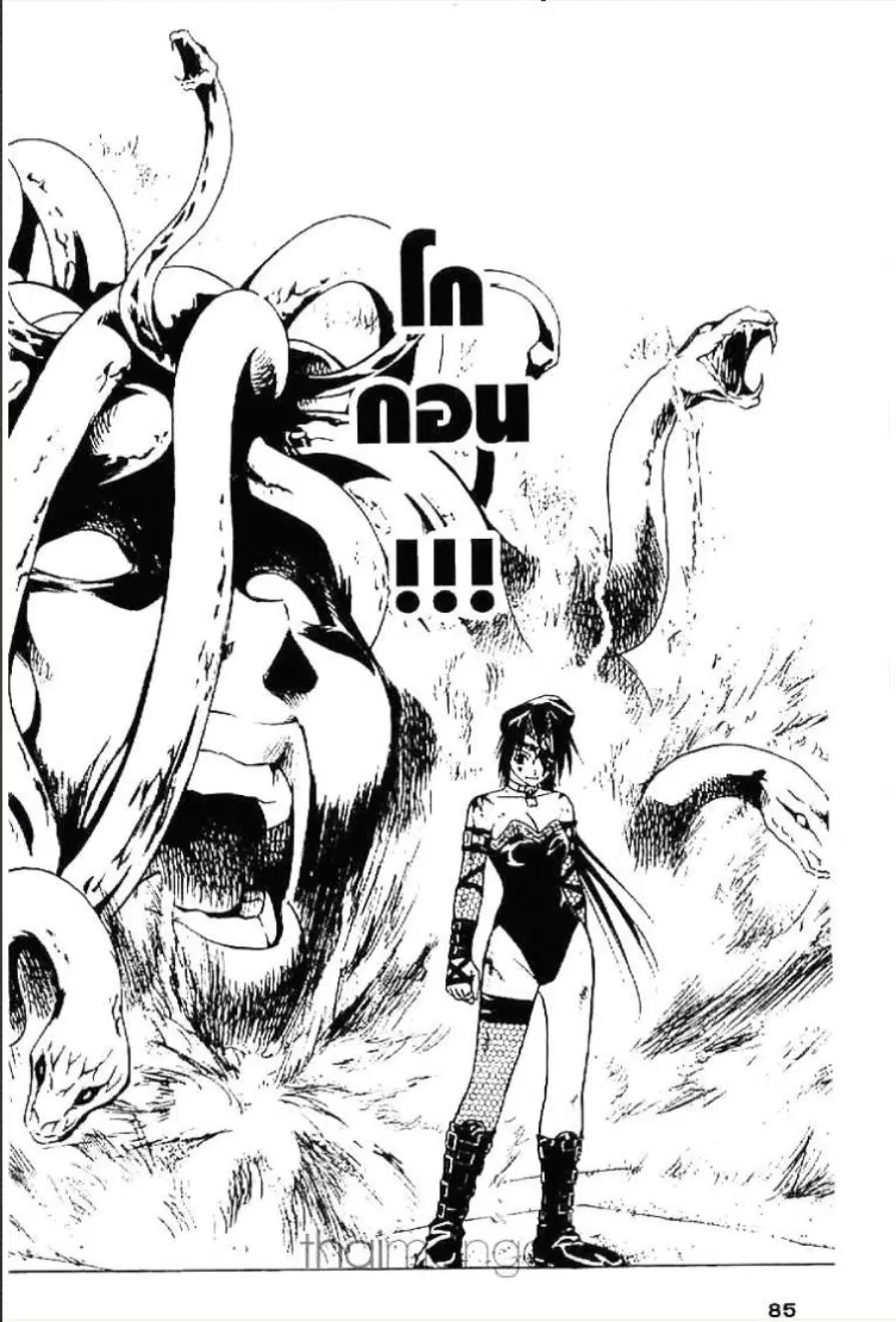 MÄR ตอนที่ 101 หน้า 14