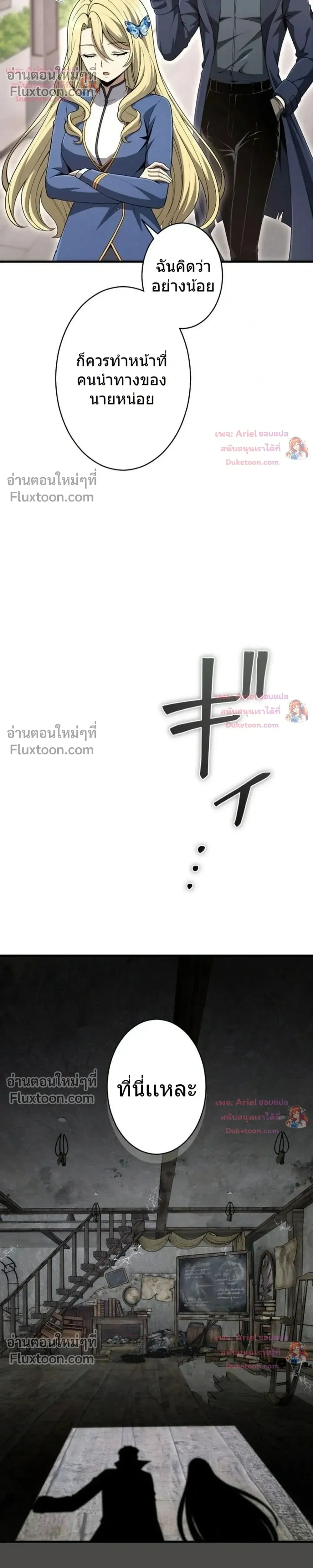 100 Million Years Later The Ultimate Weapon Return อาวุธสุดท้าย ตื่นขึ้นมาไร้เทียมทานหลังผ่านไป 100 ล้านปี ตอนที่ 14 หน้า 24