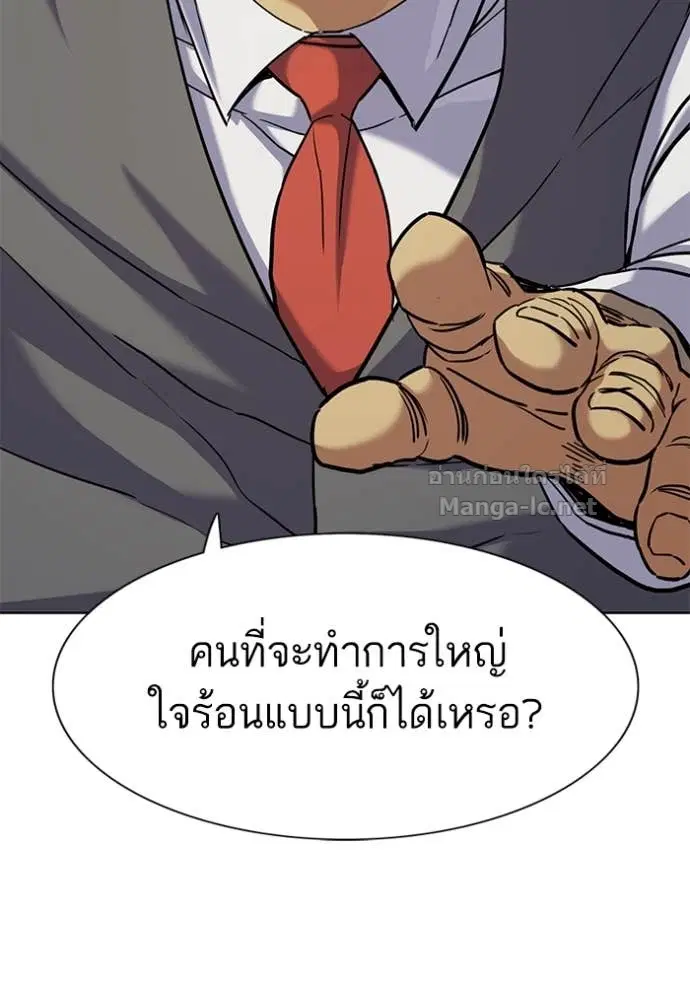 Reborn Rich ตอนที่ 83 หน้า 111