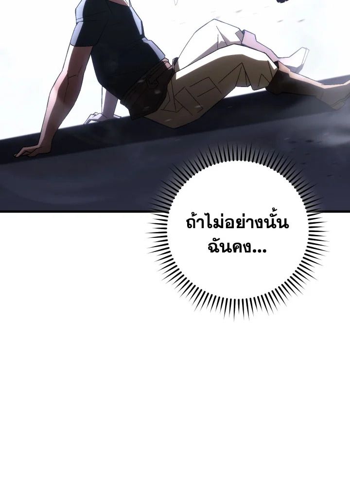 The Hero Returns ตอนที่ 100 หน้า 149