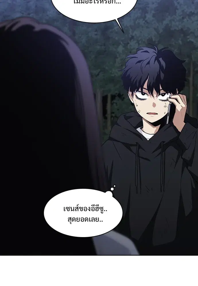 JAKDU ตอนที่ 41 หน้า 65