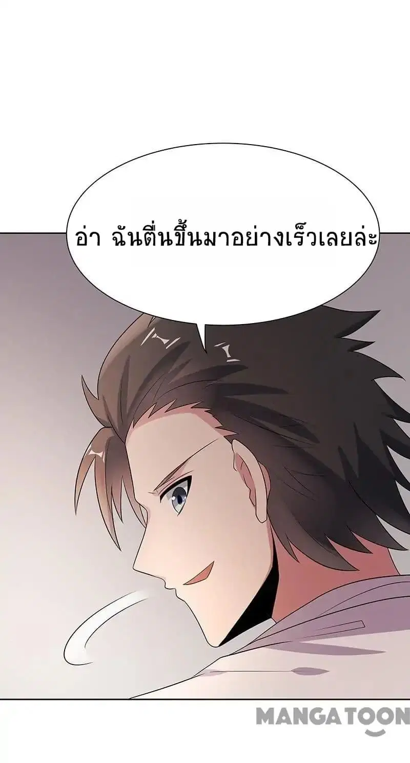 The Super Doctor From 2089 ตอนที่ 3 หน้า 41