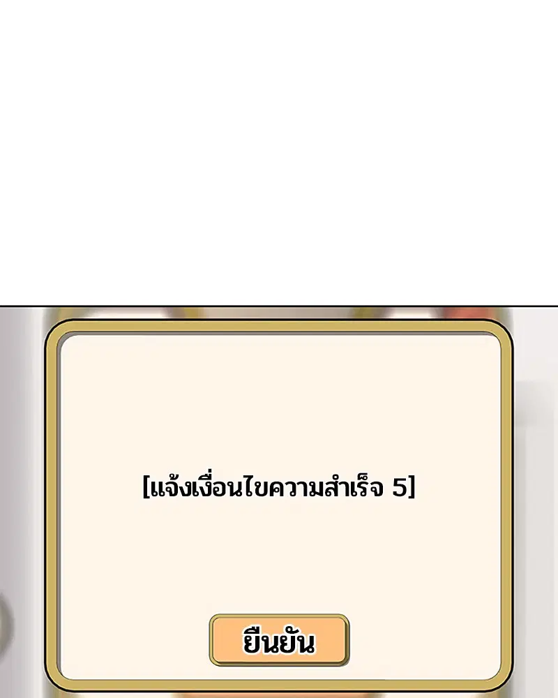 Kitchen Soldier ตอนที่ 33 หน้า 37