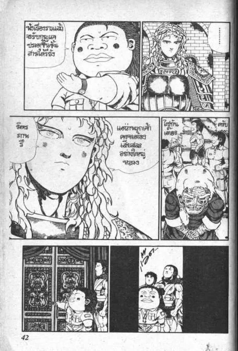 Shin Jungle no Ouja Tar-chan ตอนที่ 56 หน้า 6