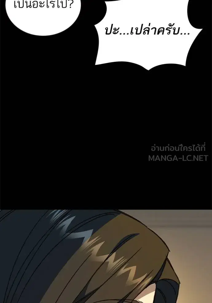 Study Group ตอนที่ 276 หน้า 83