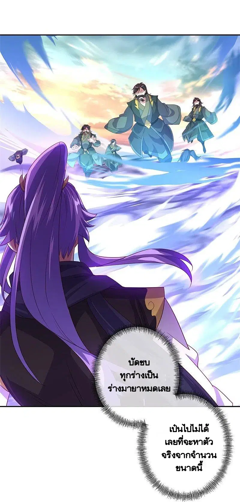 Peerless Battle Spirit ตอนที่ 385 หน้า 12