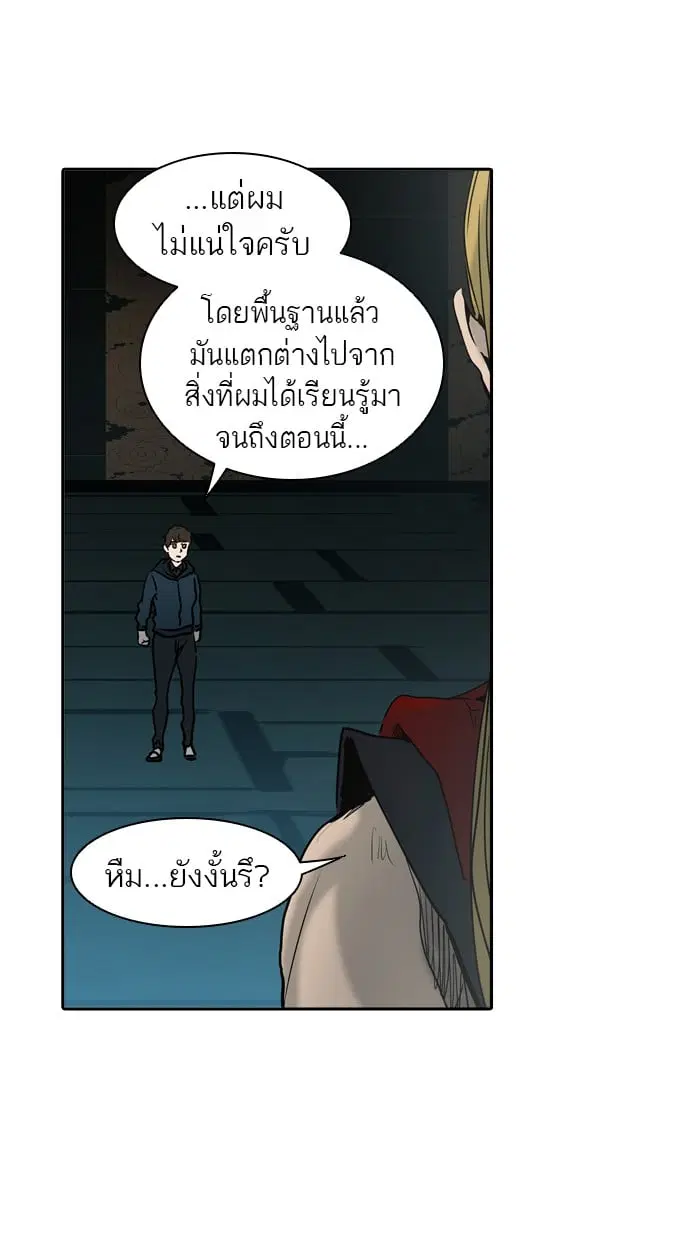 Tower of God ตอนที่ 311 หน้า 24