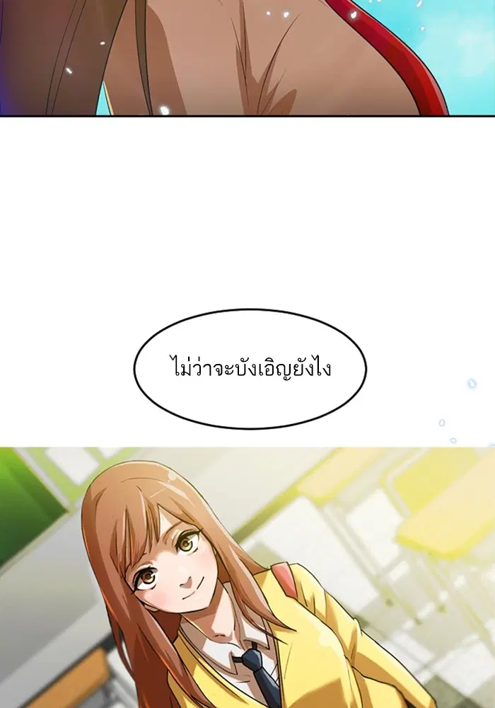 Random Chat ตอนที่ 314 หน้า 35